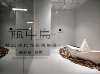 藝術家陳彥名高雄市鹽埕區新樂街個展-3-電腦割字深灰色